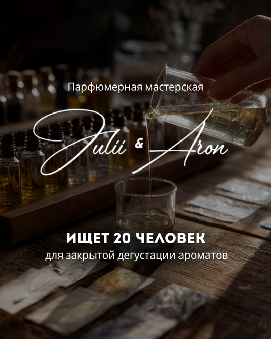 Probe 3ml*5 (Duftproben-Set)