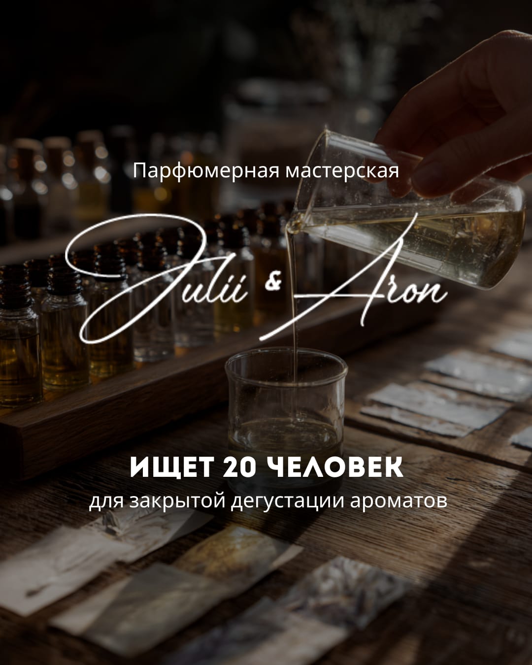 Probe 3ml*5 (Duftproben-Set)